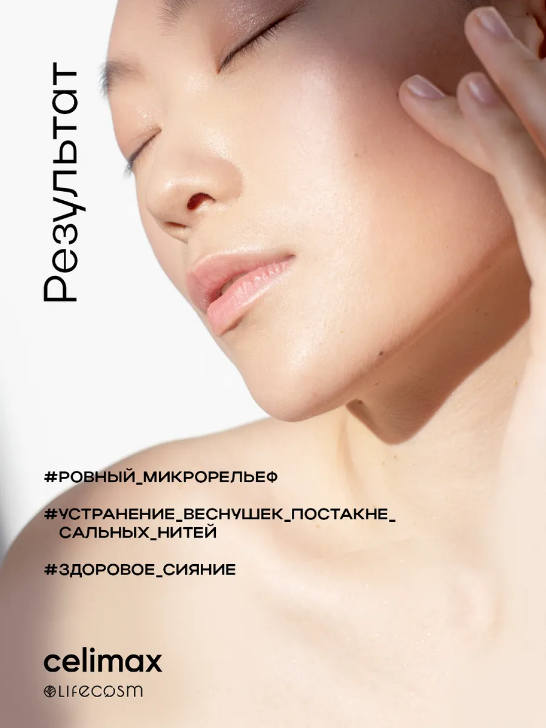 Сыворотка для кожи лица от пигментации и постакне Celimax, ниацинамид, против морщин, 30 мл — фото 1