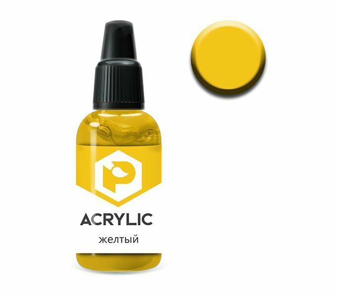 Краска для моделей ACRYLIC для кисти и аэрографа водный акрил Желтый  10 мл