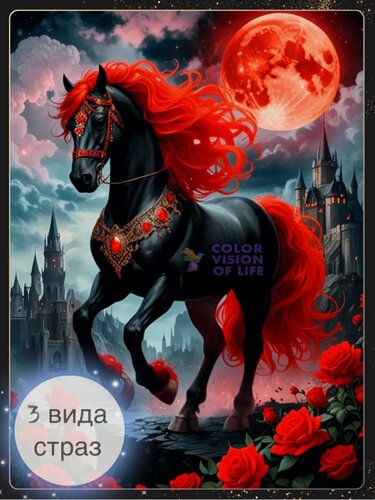 Изображение товара Алмазная мозаика COLOR VISION OF LIFE "Вороной конь", на подрамнике, полная выкладка, 40x50 см