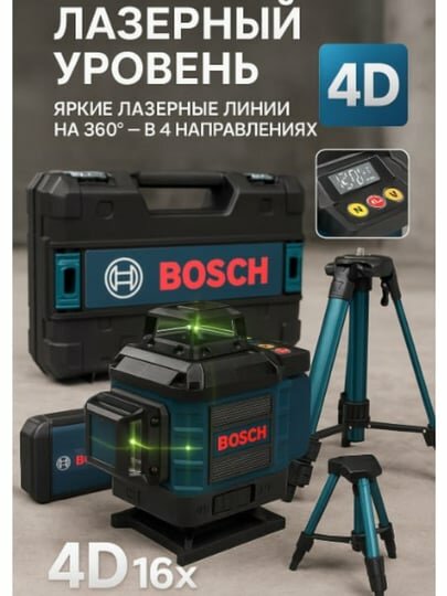 Лазерный уровень BS 4D-16 / 4 * 360, 1.6 м штатив