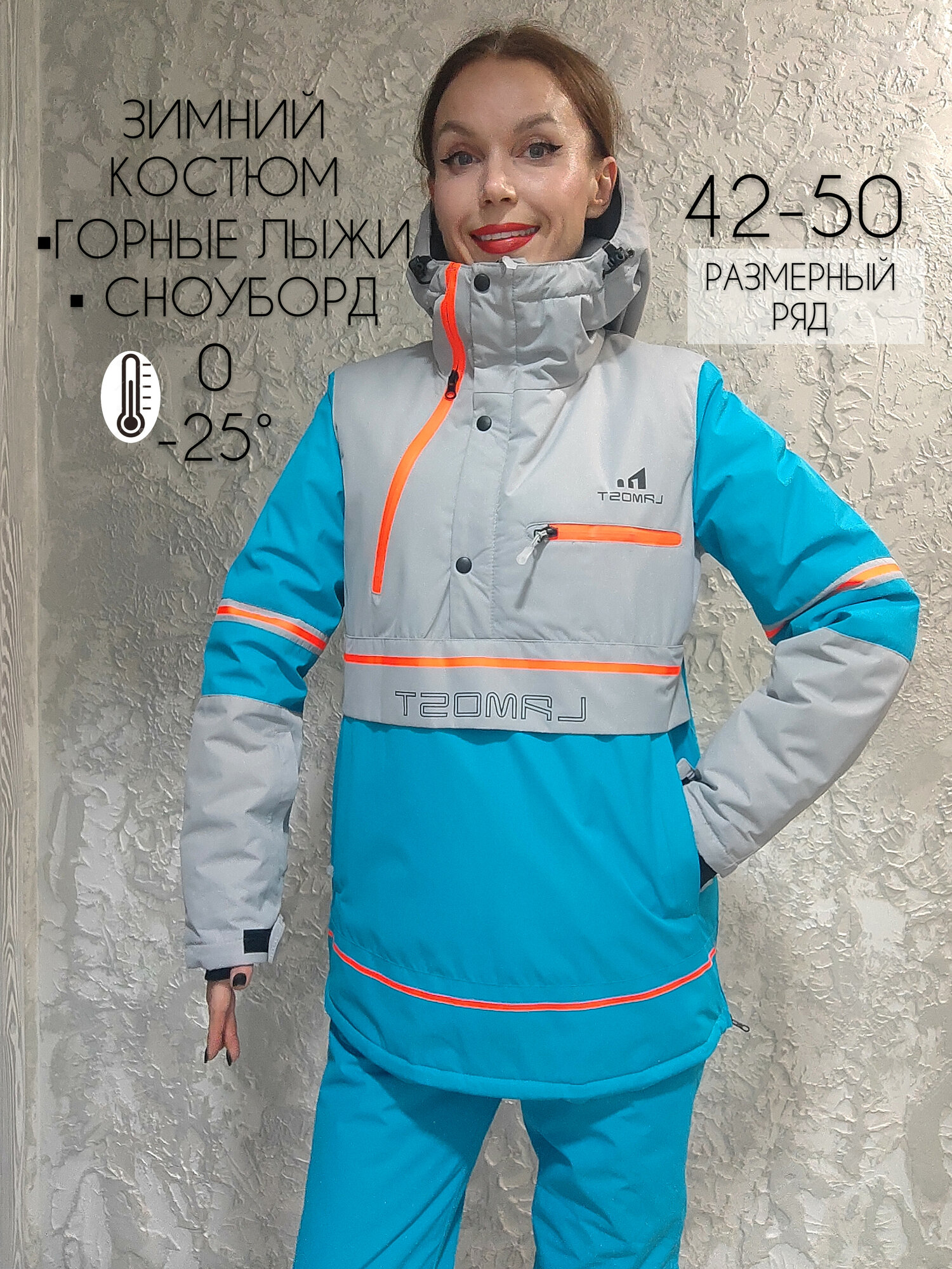 Комплект верхней одежды  горнолыжный тёплый размер 2XL голубой серый