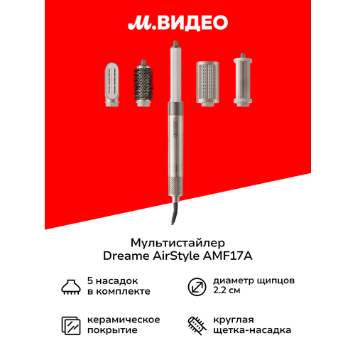 фото Мультистайлер dreame airstyle amf17a gold titanium