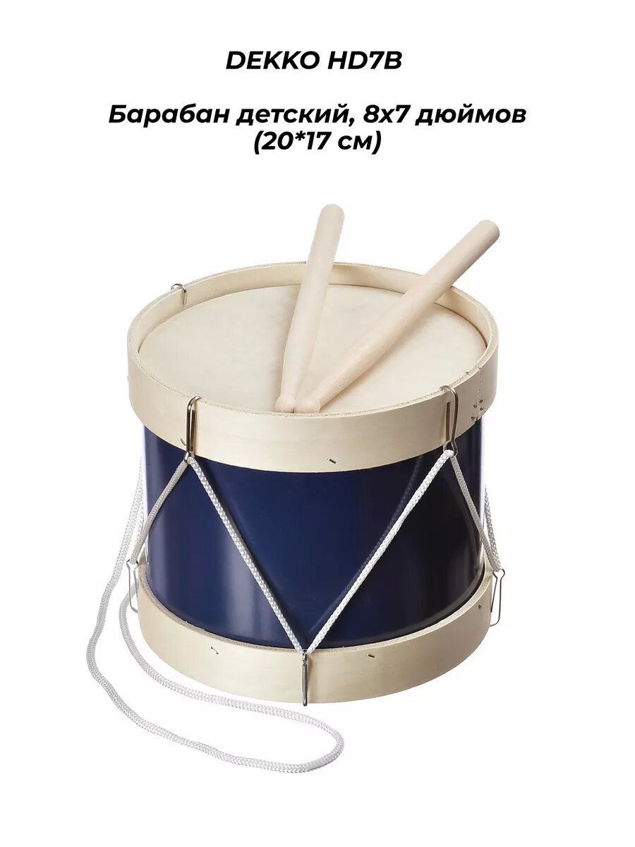 DEKKO HD7B Барабан детский