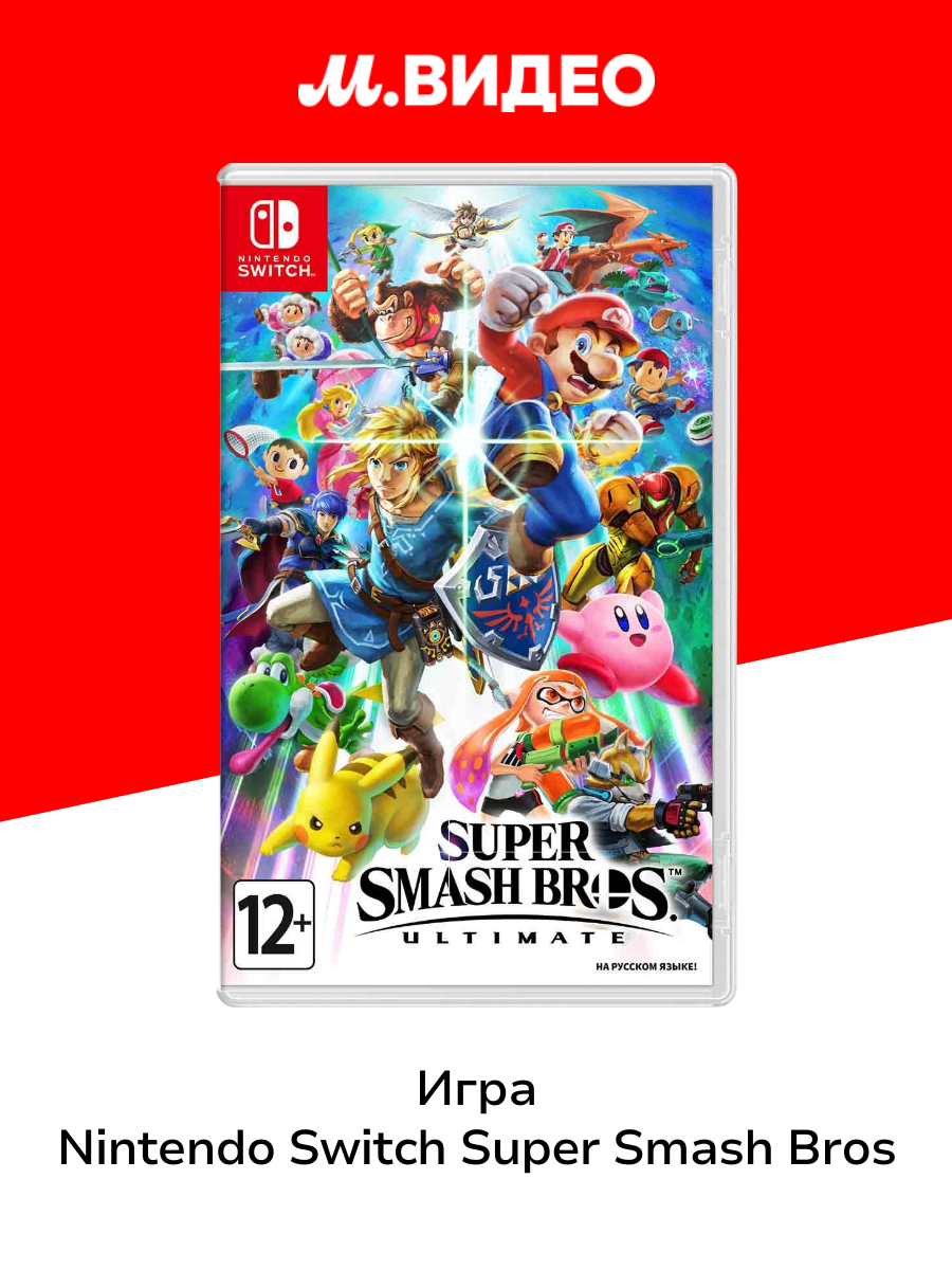 Игра Nintendo Switch Super Smash Bros. Ultimate