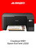 Струйное МФУ Epson EcoTank L3210