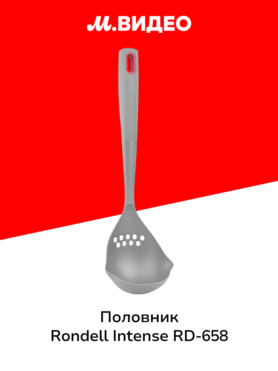 Половник Rondell Intense RD-658