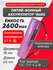 Li-ion аккумулятор 3.7V 2600mAh - Мятный
