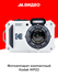Фотоаппарат компактный Kodak WPZ2 White