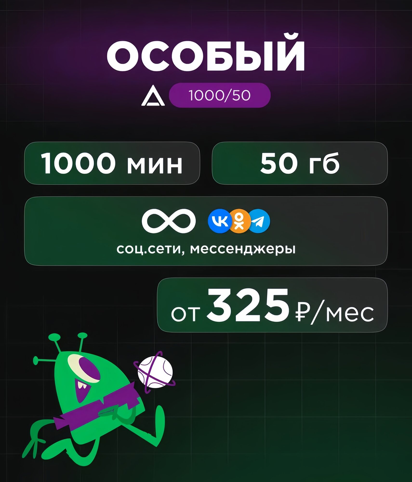 SIM-карта МегаФон 