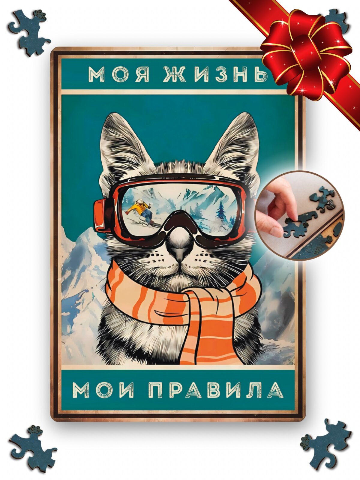 Деревянные пазлы для взрослых и детей с рамкой 90 уникальных фигурных деталей кот и горы Vintage Puzzle Posters