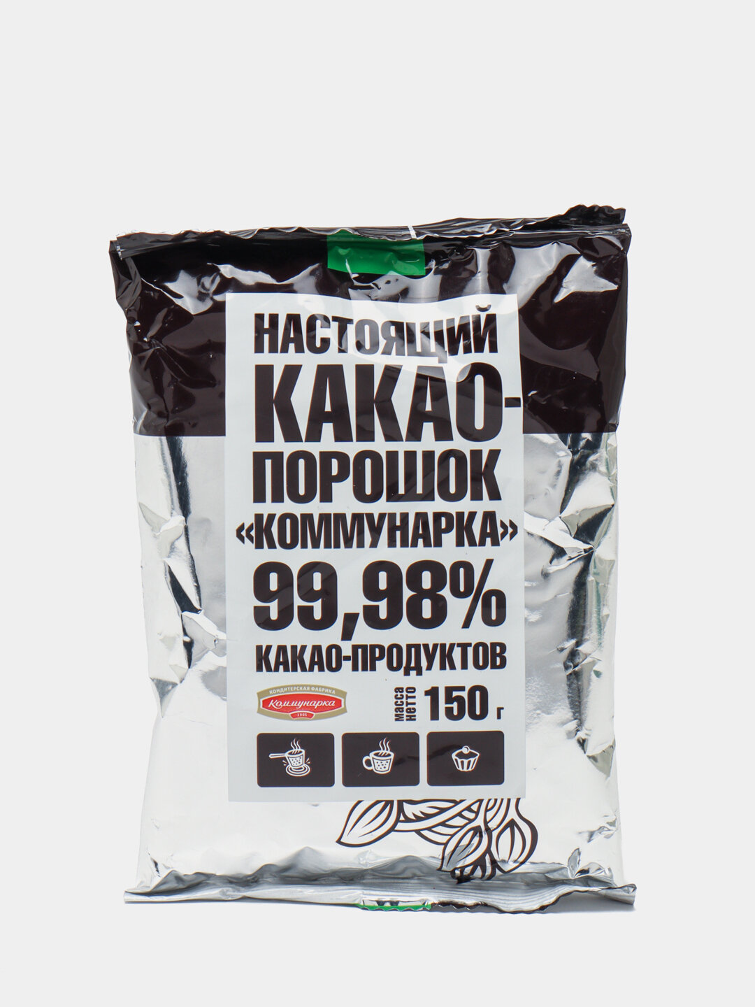 Какао-порошок "Коммунарка", высококачественный, Россия, 150 гр