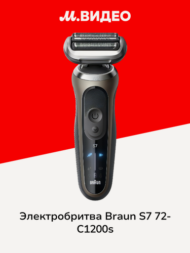 Изображение товара Электробритва Braun S7 72-C1200s Gold (5764)