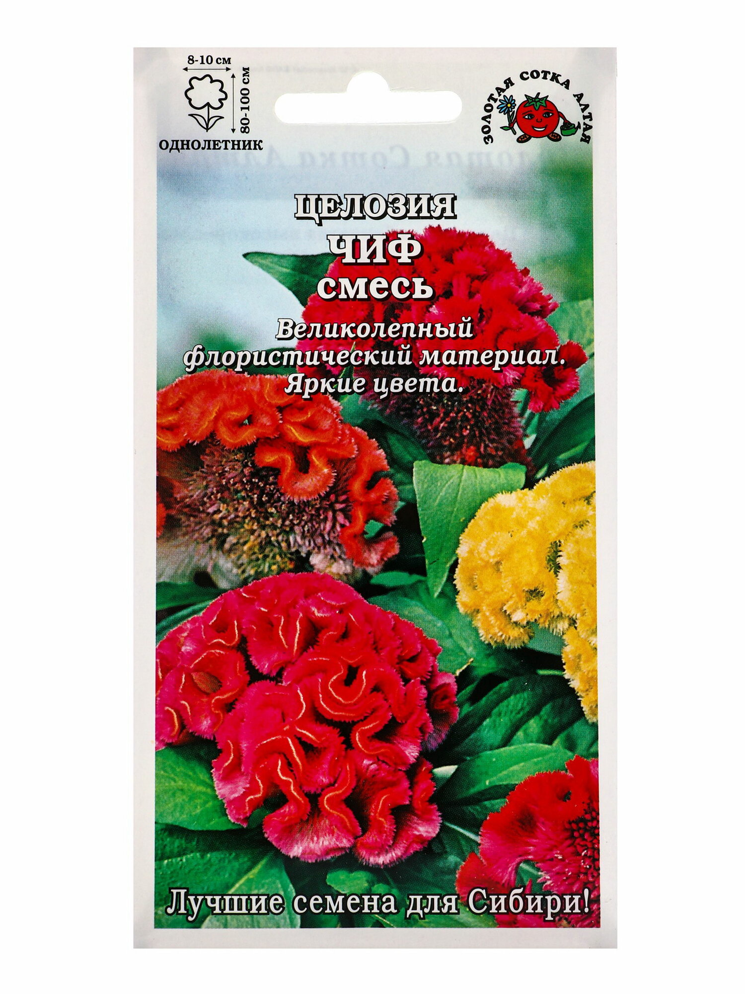 Семена Целозия 