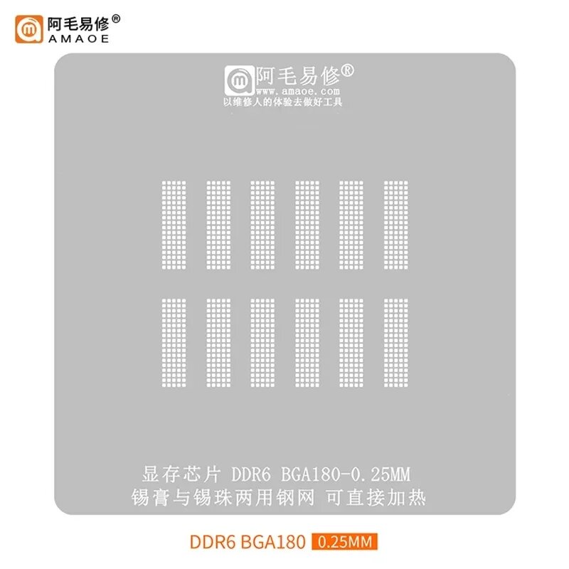 Трафарет для реболлинга DDR6 BGA180 0.25мм Amaoe
