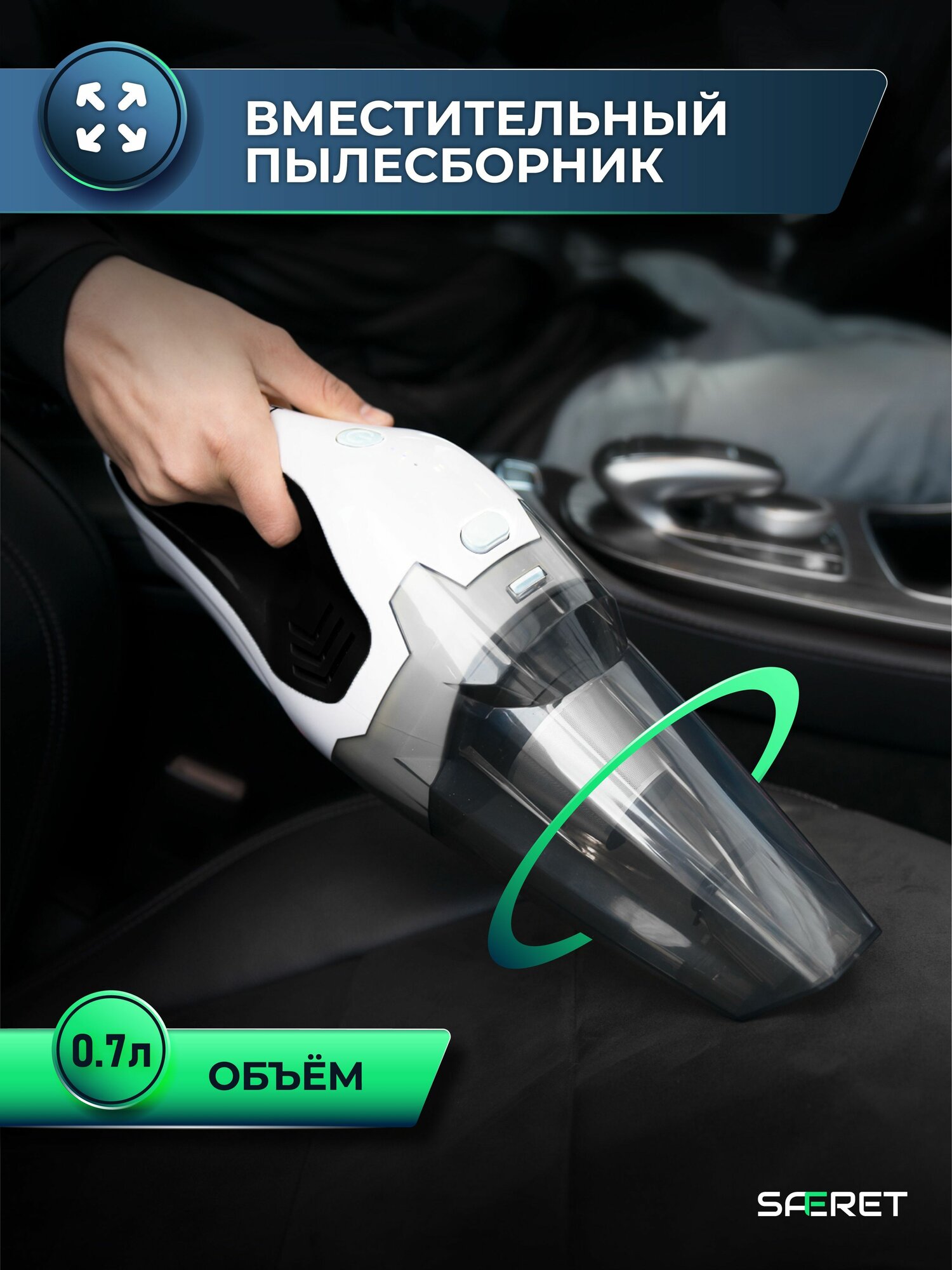 Пылесос автомобильный