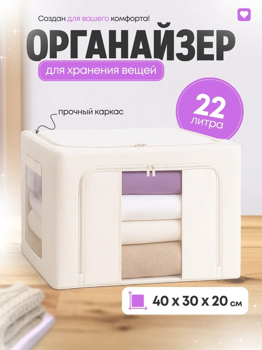 Органайзер FAUSTINI, для хранения, подкроватный, белый, на молнии