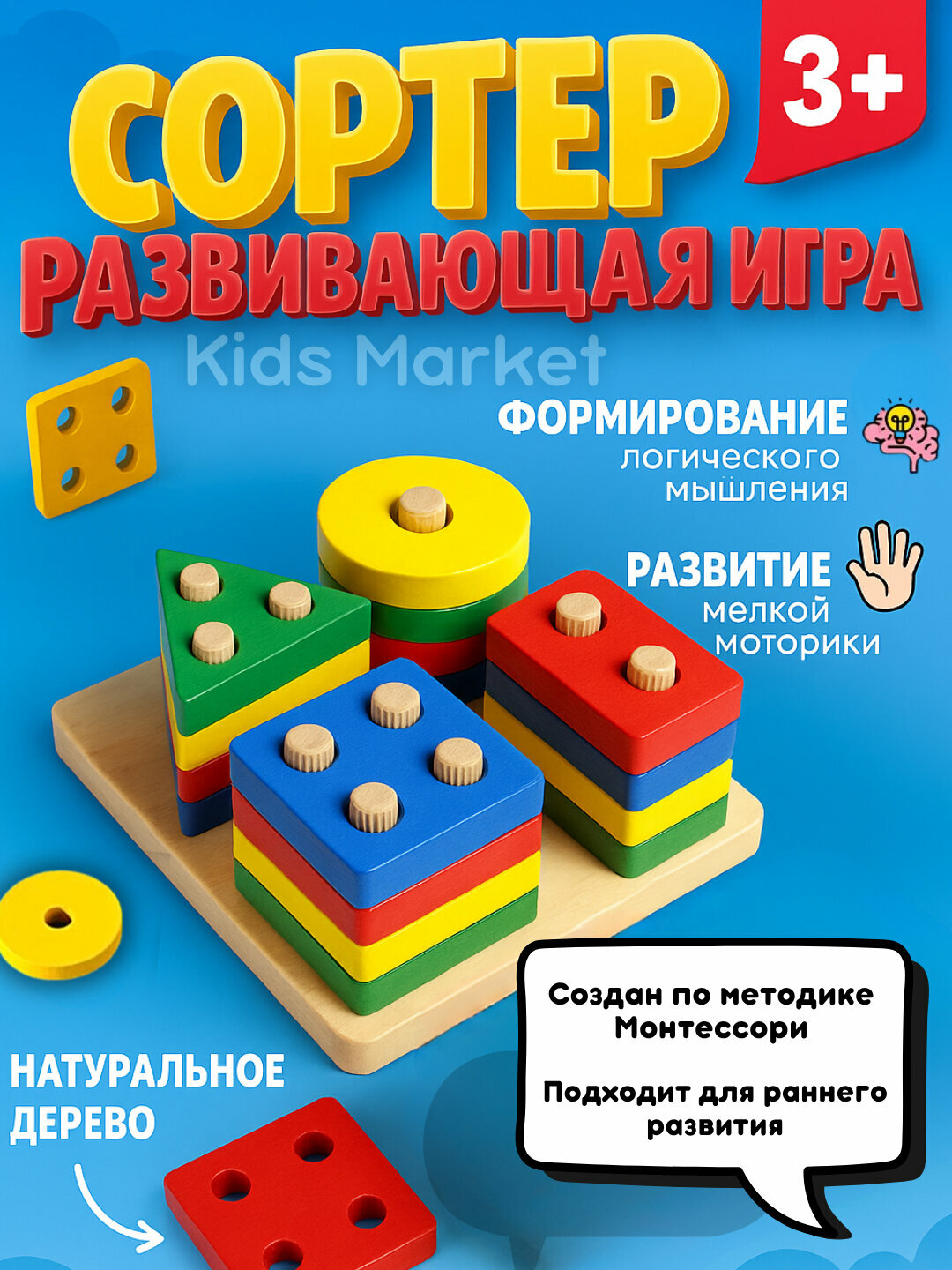 Сортер деревянный, набор для детей, детская развивающая игрушка, Монтессори, с 16 геометрическими фигурами,