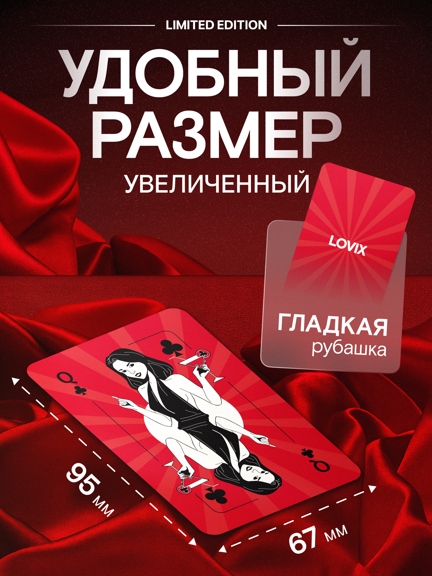 Дизайнерские игральные карты LOVIX, колода 36 шт — фото 1