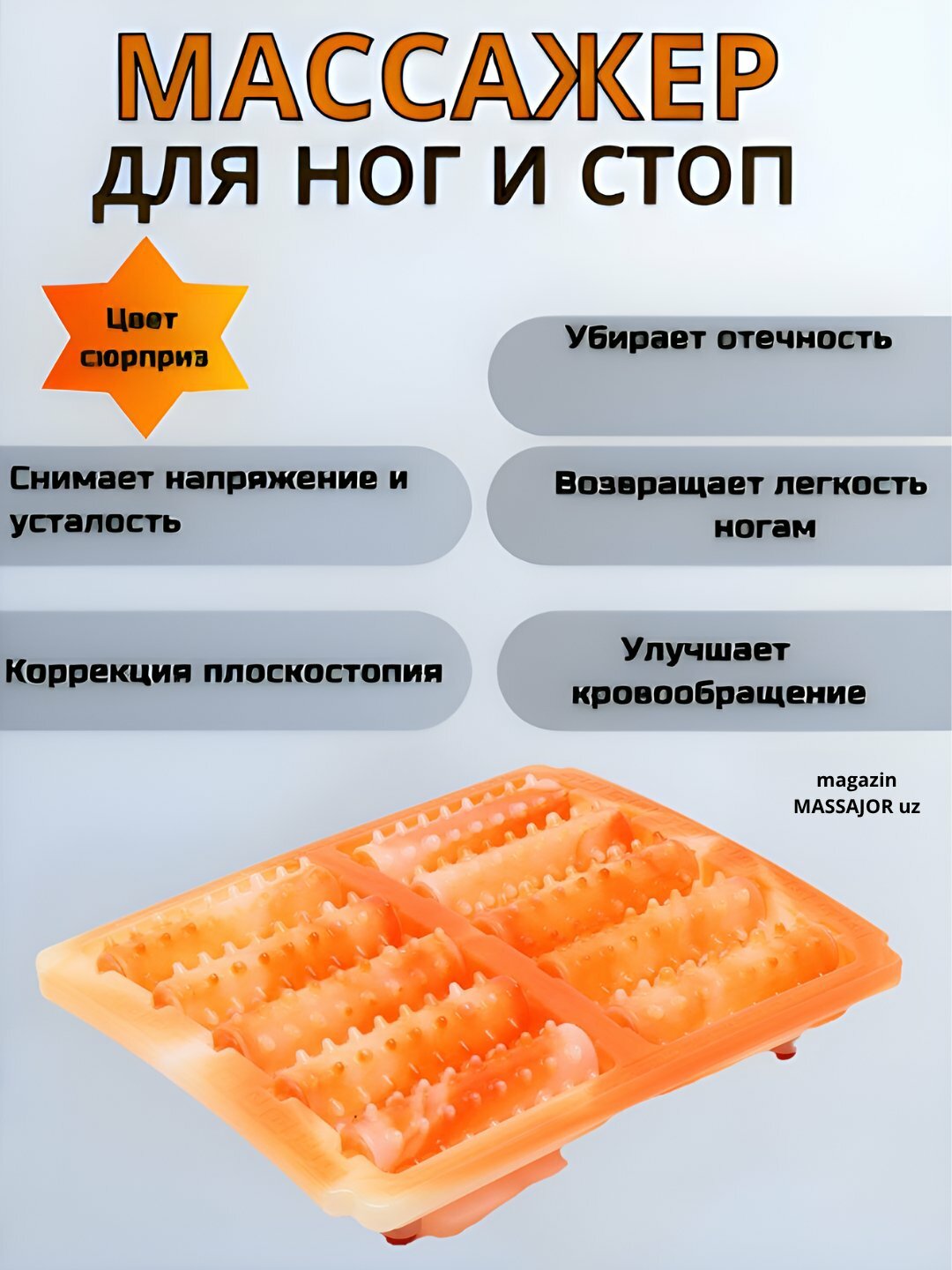 Массажный коврик для ног – улучшает кровообращение, снимает усталость и стресс