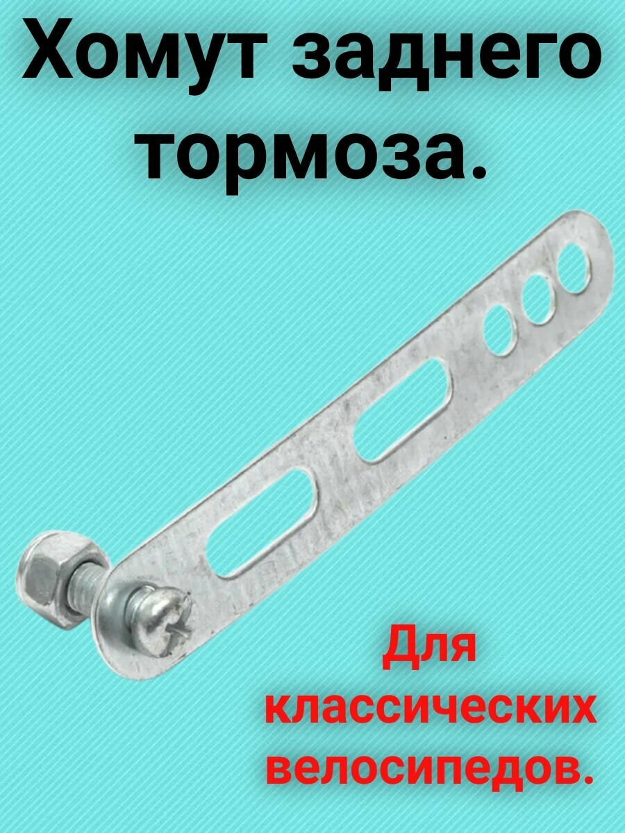 Хомут заднего тормоза КТ305 КНР