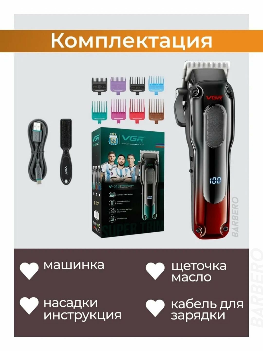 Триммер для стрижки VGR V-013, для волос, быстрая зарядка, серый — фото 1