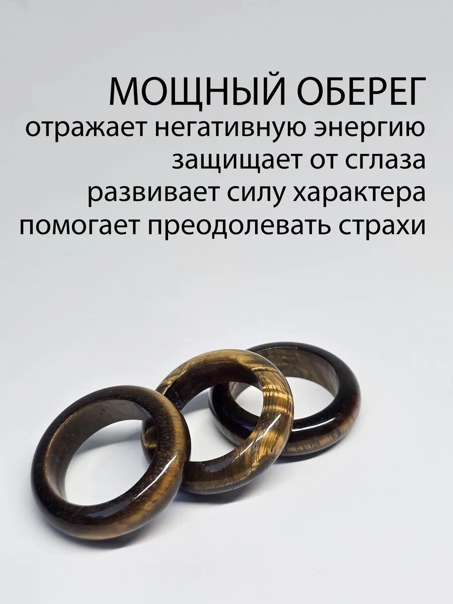 Кольцо, тигровый глаз, размер 18.5, коричневый — фото 1