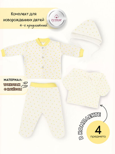 Комплект одежды