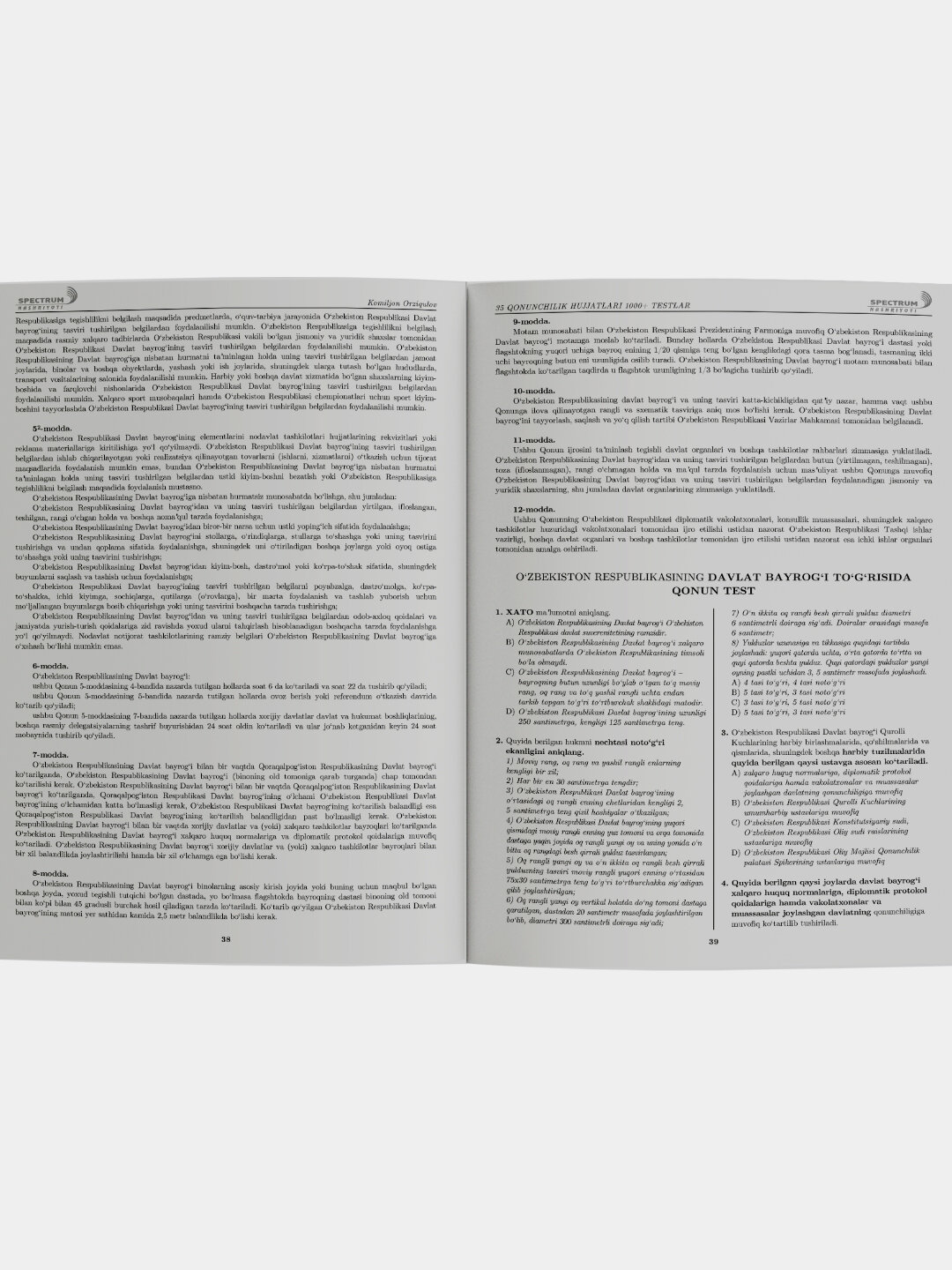 Книга Комилжона Ортикова "35 онунчилик ҳужатлари 1000+ тестлар", 448 стр — фото 1