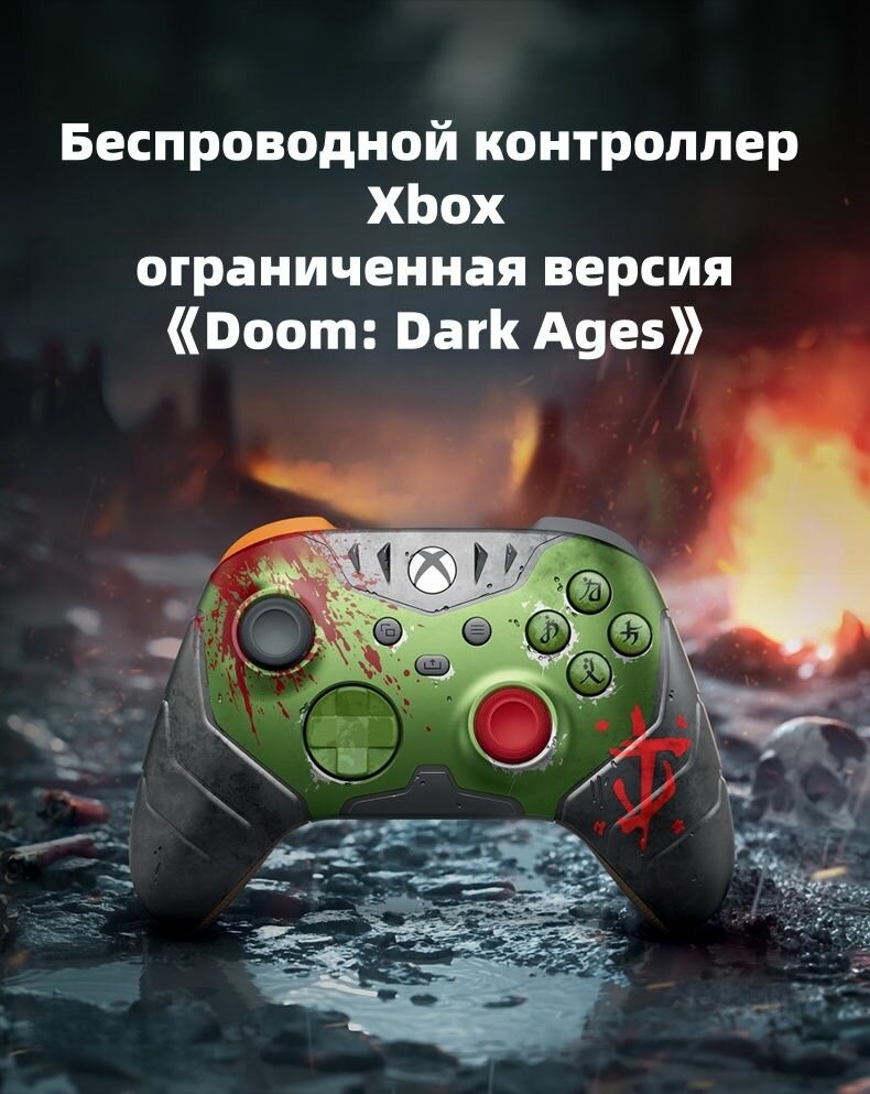 Геймпад-Xbox Wireless Controller DOOM The Dark Ages Limited Edition