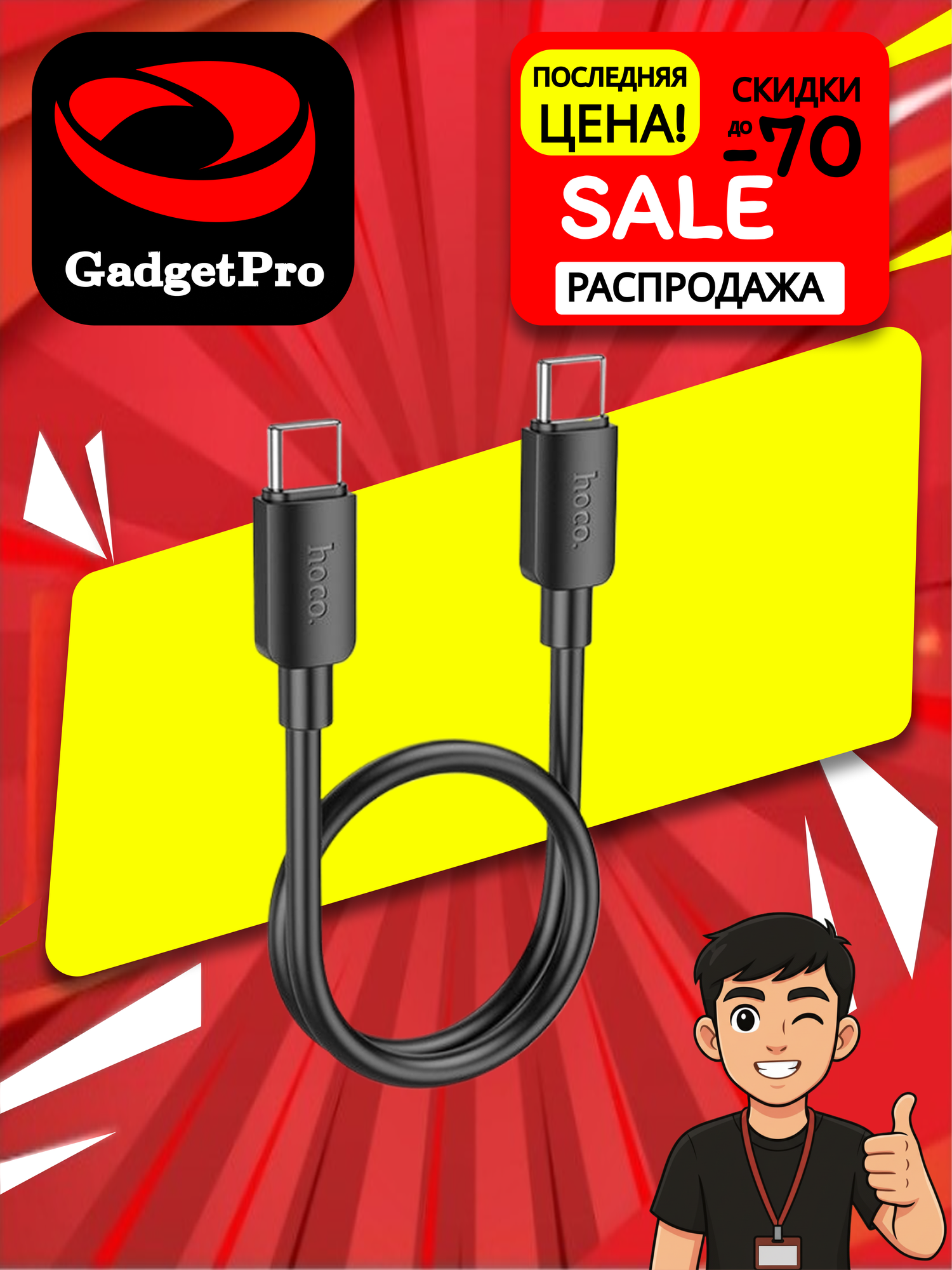 Кабель USB Type-C HOCO X96 100W 5A 1м - надежный кабель для быстрой зарядки, черный