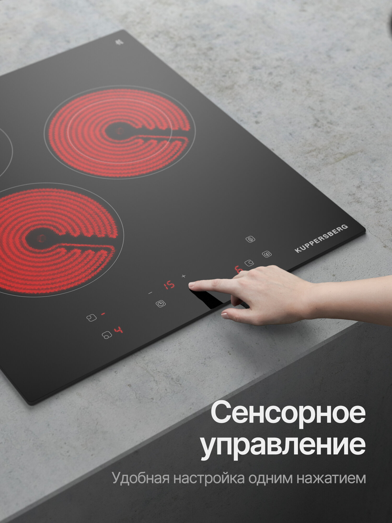 Картинки Электрическая варочная панель Kuppersberg ECO 400 (модификация 2025)