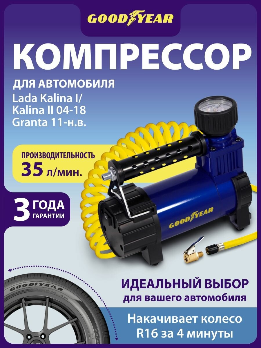 Компрессор 35 Lada Kalina/Granta