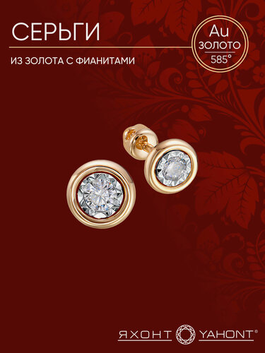 Изображение товара Серьги пусеты, красное золото, 585 проба, фианит