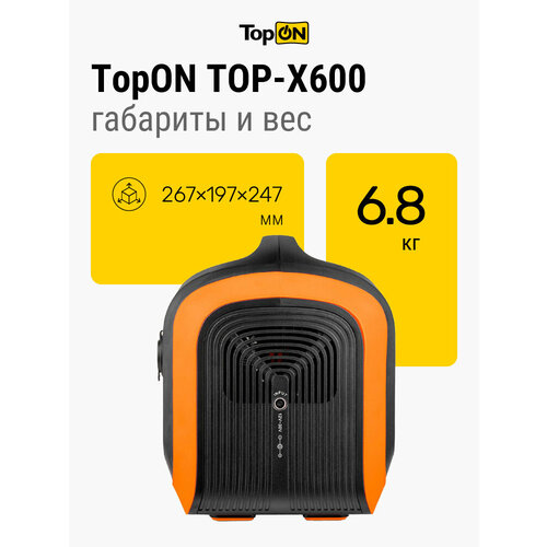 Портативная электростанция TopON TOP-X600 LFP 600 Вт