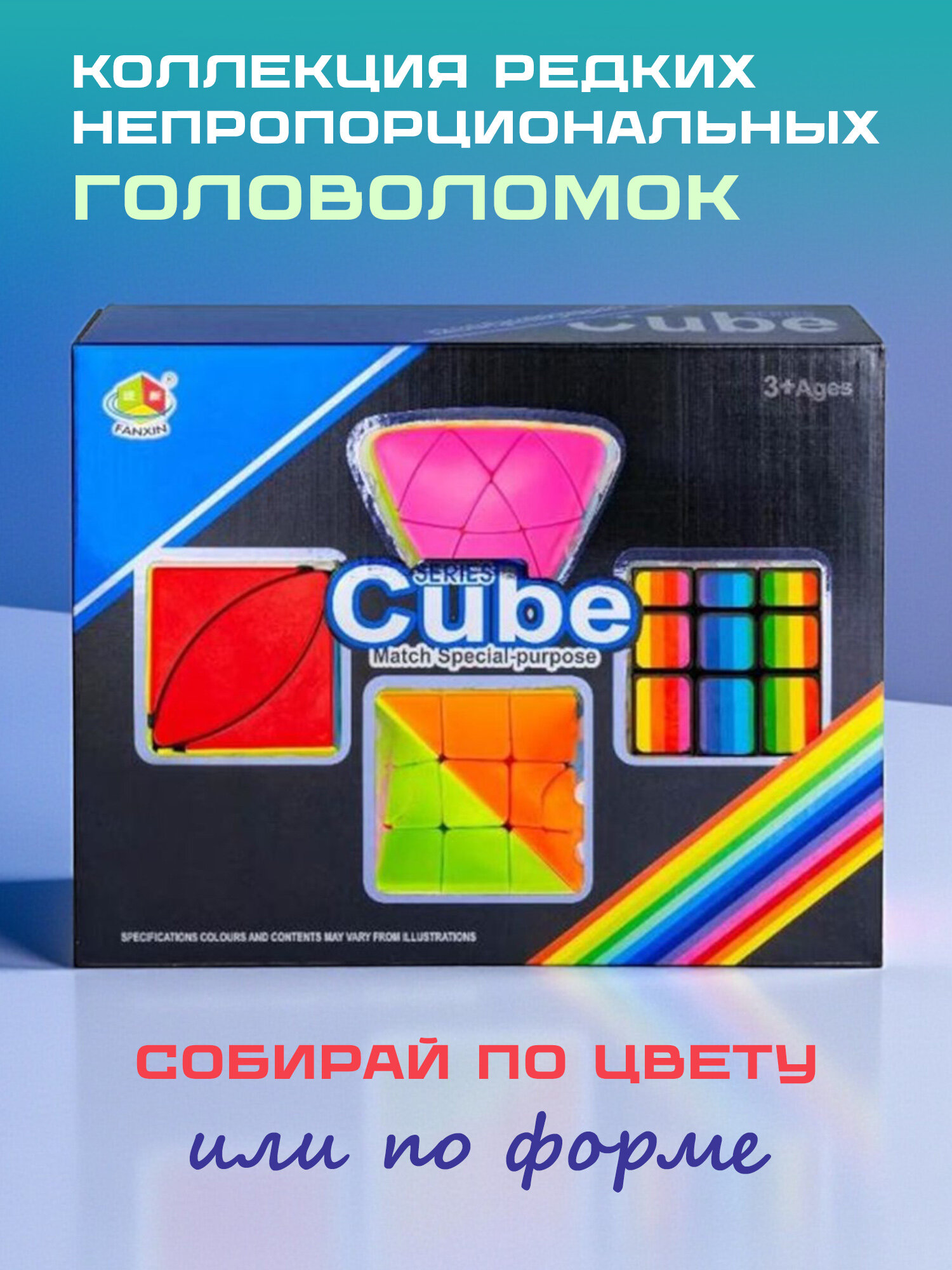 Набор головоломок HitTOY "Cube", 4 шт, для развития логики и моторики