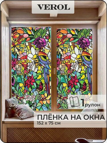 Изображение товара Пленка самоклеющаяся на окна VEROL "Мозаика" 1 рулон 75х152 см, солнцезащитная, витражная