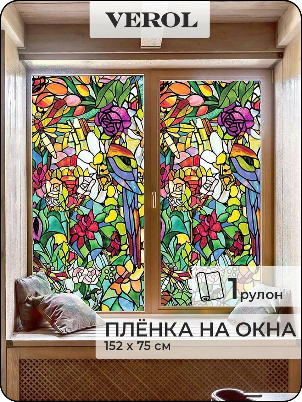 Пленка самоклеющаяся на окна VEROL "Мозаика" 1 рулон 75х152 см, солнцезащитная, витражная