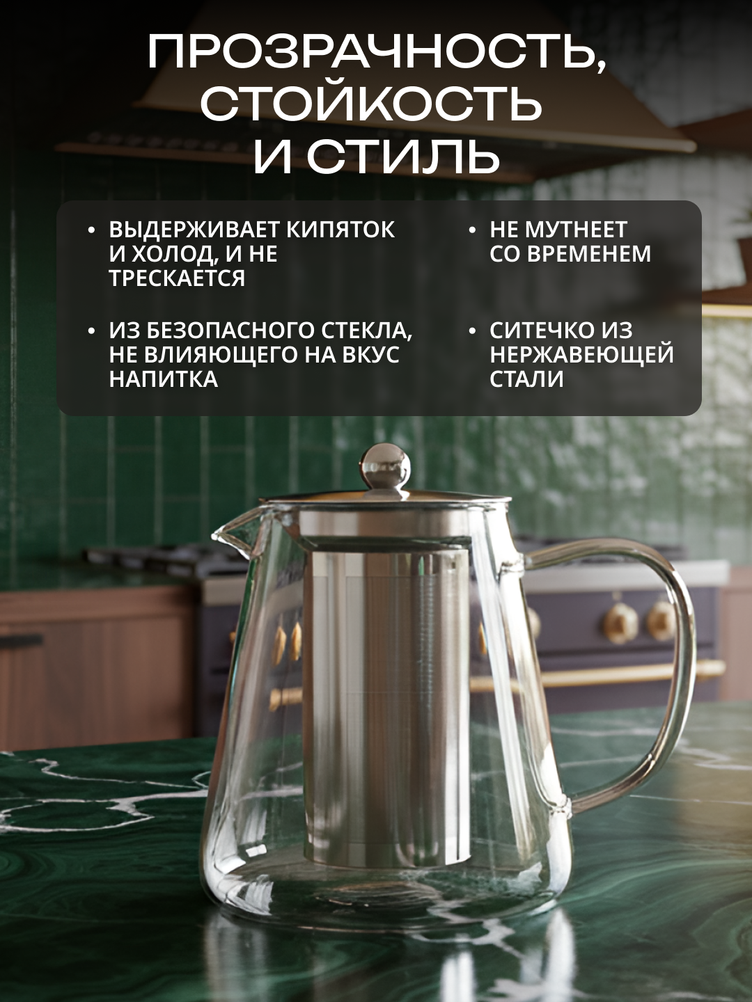 Заварник ARDESTO Gemini Milano, термостойкий, стекло, прозрачный, 0,95 л, AR1909GM — фото 1