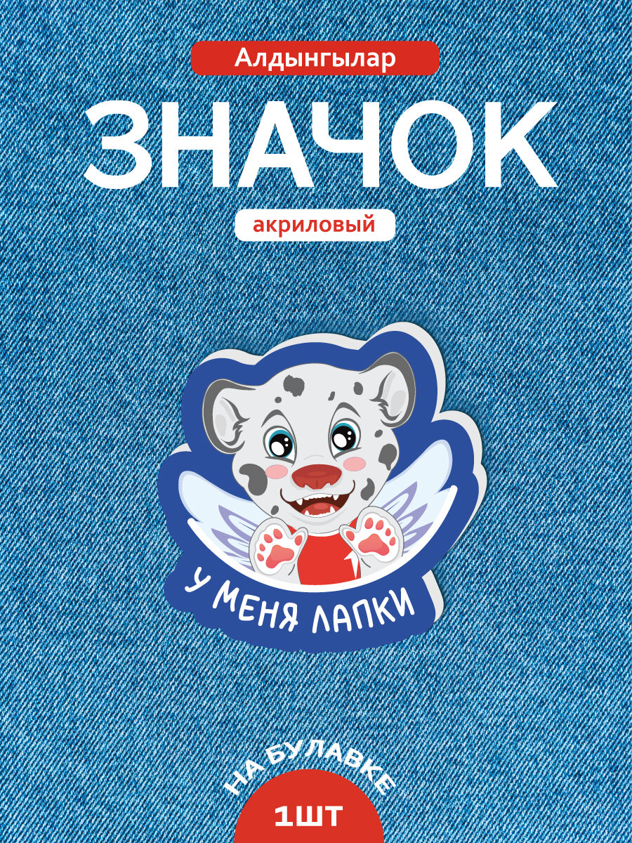 Значок