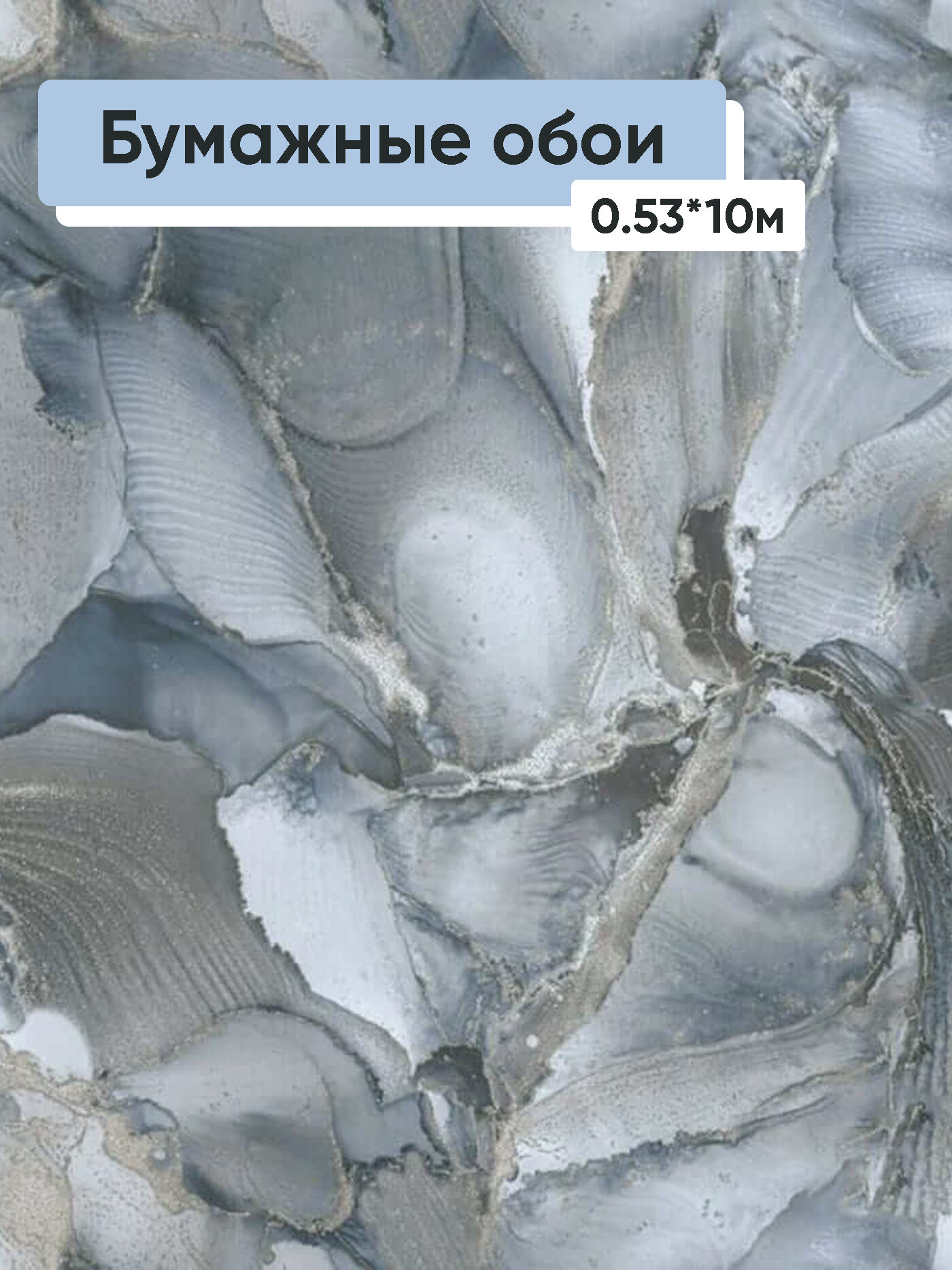 Обои бумажные Gomel-FOX Индиго 13025 0.53*10м