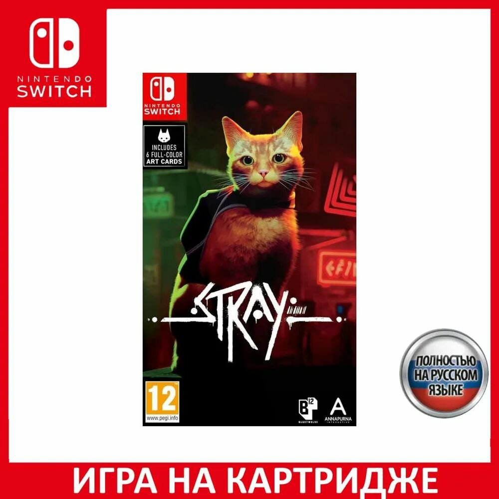 Игра STRAY для Nintendo Switch русские субтитры