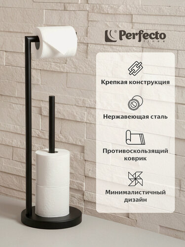Изображение товара Держатель для туалетной бумаги напольный черный PERFECTO LINEA Aquamarine (35-230011)