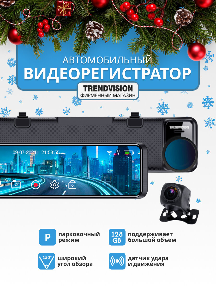 TrendVision MR-4K видеорегистратор-зеркало 4K GPS