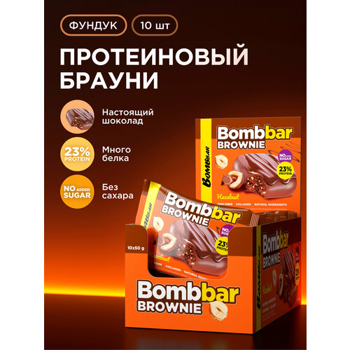 Bombbar Протеиновое печенье брауни без сахара 