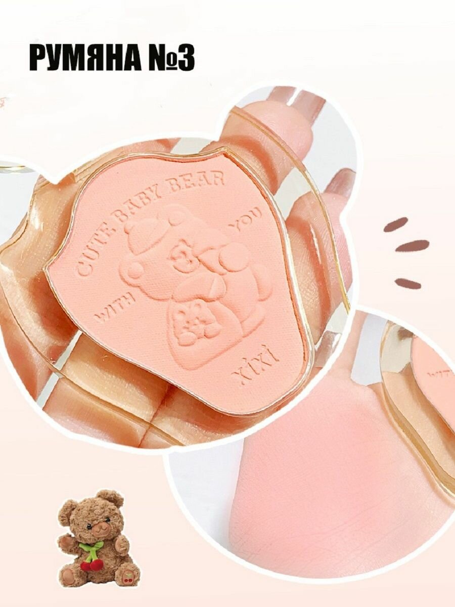 Палетка сухих румян для лица №3