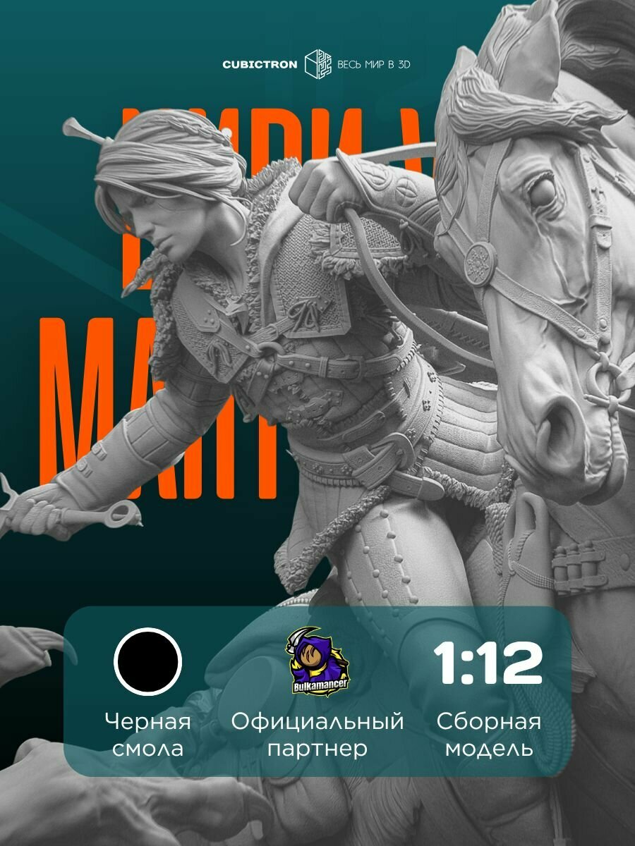 3D-фигурка "Цири vs Мантикора" из вселенной The Witcher IV, черная, SLA-печать, 263 мм