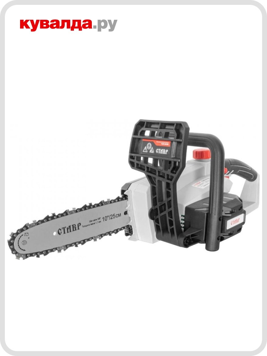 Пила цепная аккумуляторная ставр ПЦА-25/20 без АКБ и ЗУ