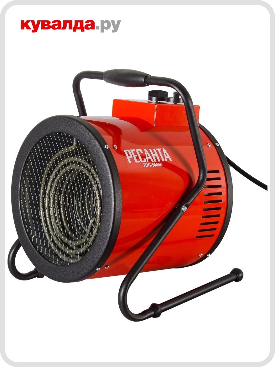 Тепловая пушка электрическая Ресанта ТЭП-9000К