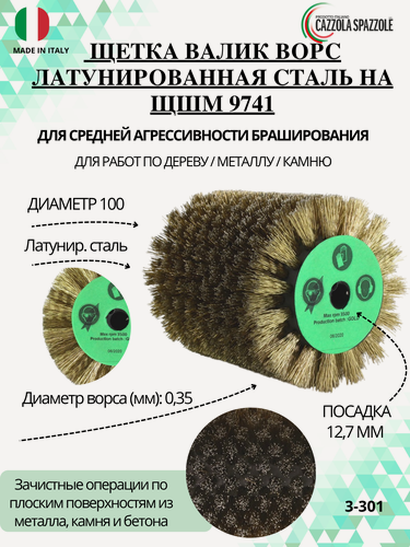 Изображение товара Щетка для Makita 9741, Д100*120*12,7+2 отв, ворс гофр латунир-я сталь 0,35 осборн (код 3-301) по дереву на ЩШМ 9741 для браширования и зачистки плоских поверхностей