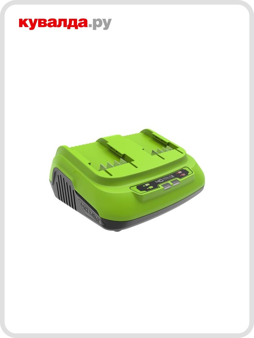 Зарядное устройство для аккумуляторов GREENWORKS 40.0V двухпостовое 2938807